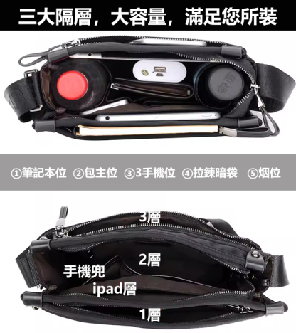 商務斜挎包