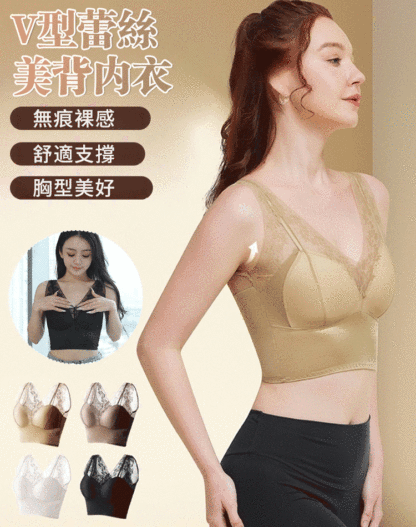 可外穿V型蕾絲美背内衣
