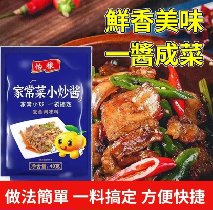 【秘制調配 一醬炒萬菜】獨家秘制萬能小炒醬