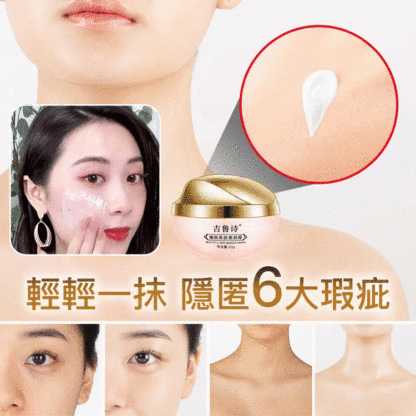 《國民保養霜》《裸妝神器》臻顏美膚素顏霜