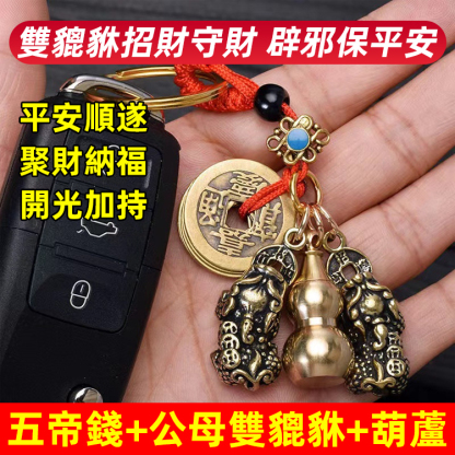 【轉運招財】黃銅雙貔貅吊墜