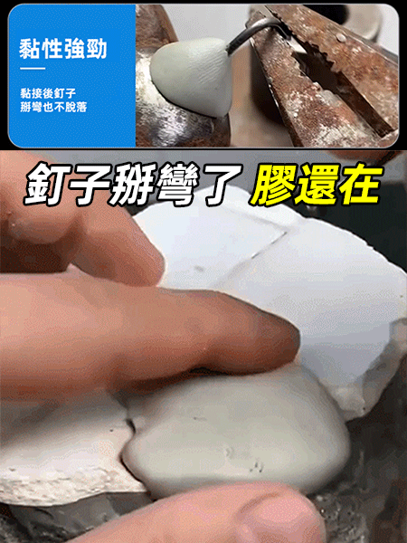 高硬度萬能修復塑鋼泥鐵膠