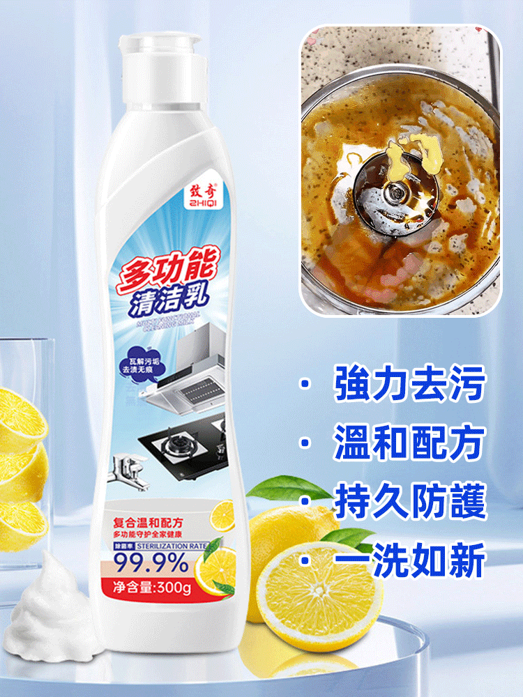 多用途免水洗多功能清潔乳