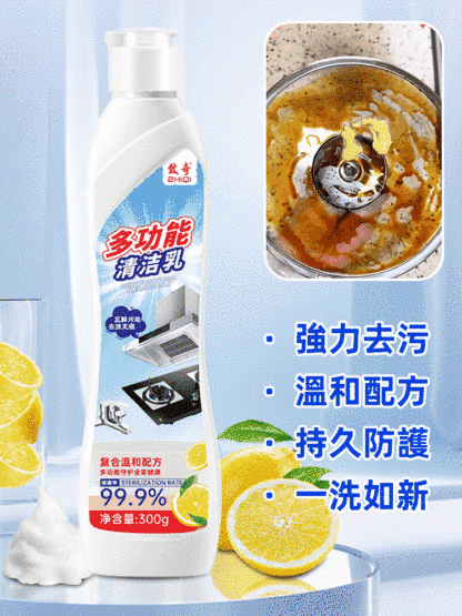 多用途免水洗多功能清潔乳