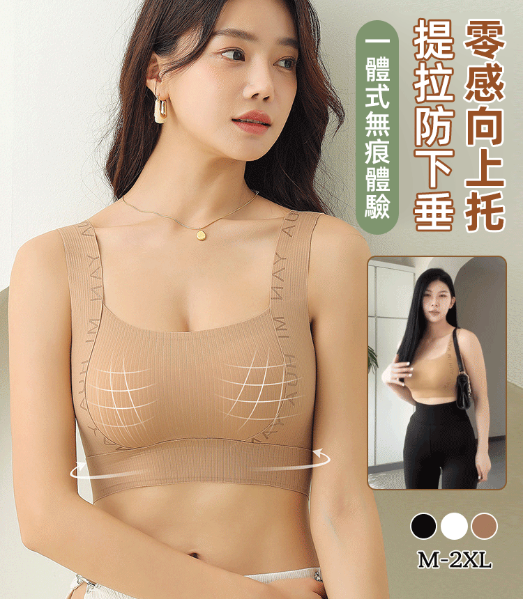 高彈寬肩帶無痕內衣