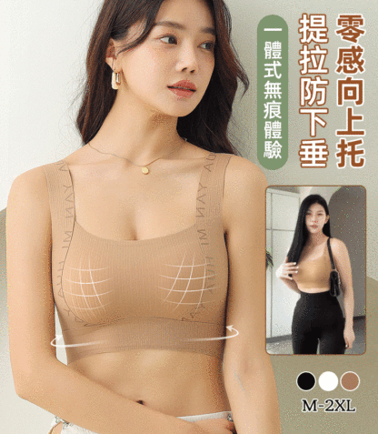 高彈寬肩帶無痕內衣