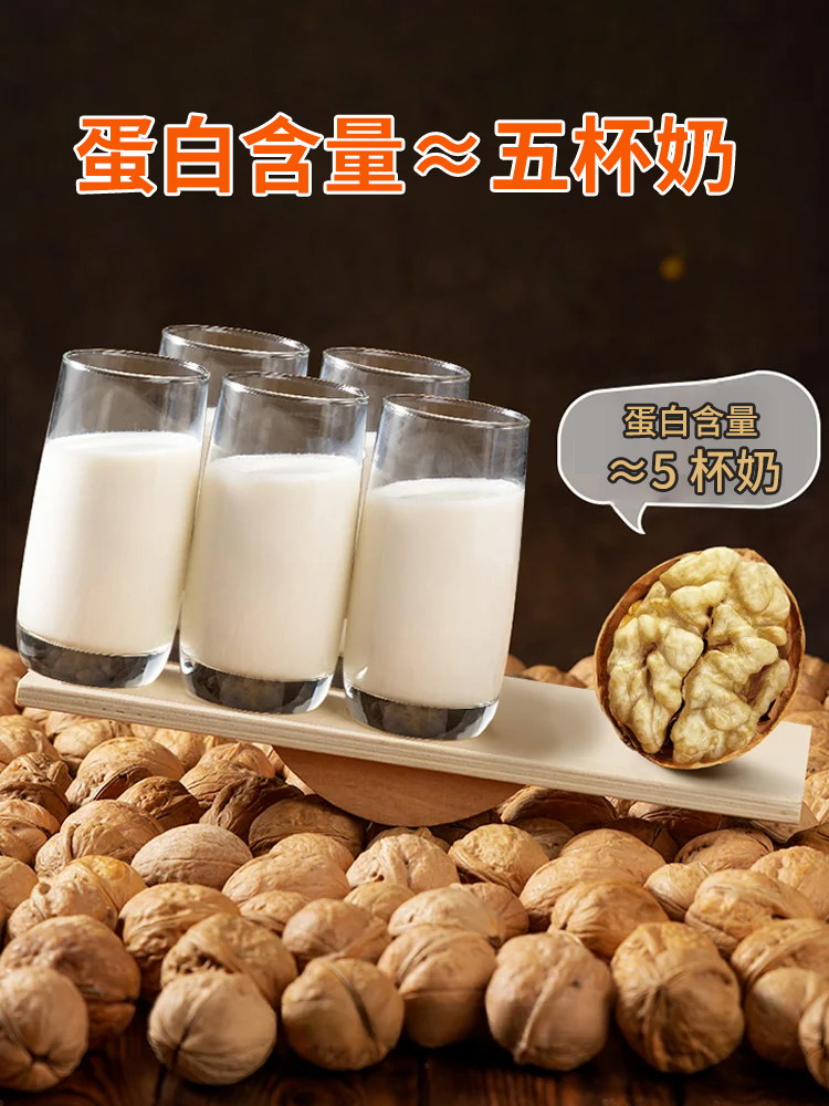 純天然蜂蜜琥珀核桃仁