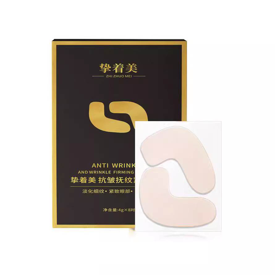 4週消眼袋抗皺扶紋緊緻眼貼