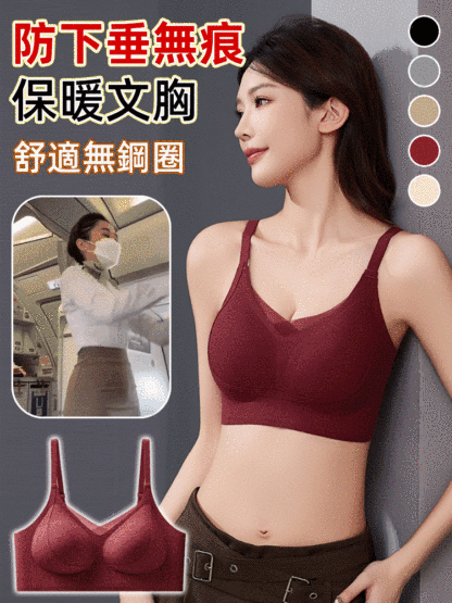 提拉美背暖膚保暖胸罩