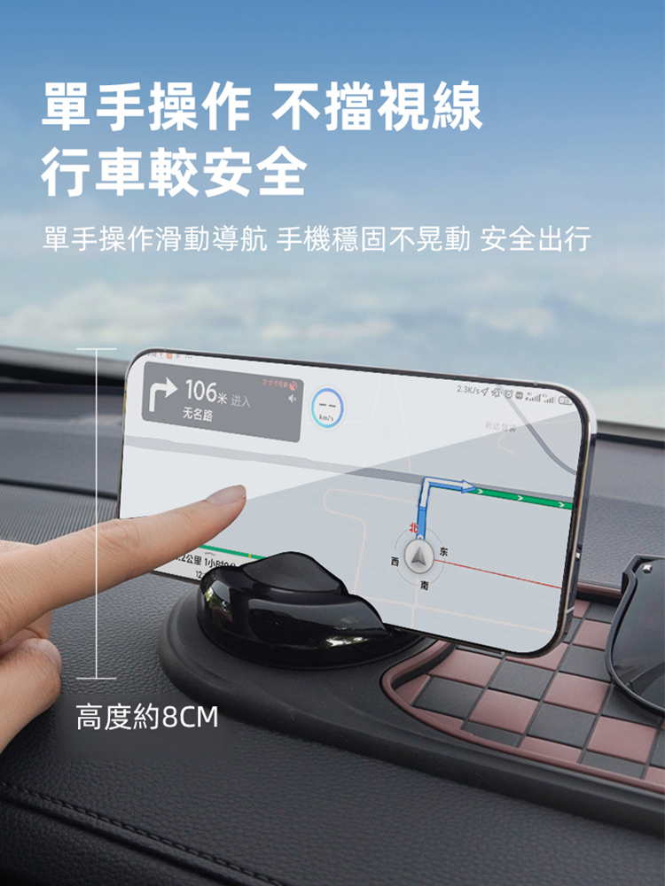 車載導航多功能手機支架防滑墊