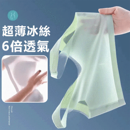 薄款涼感無痕內衣