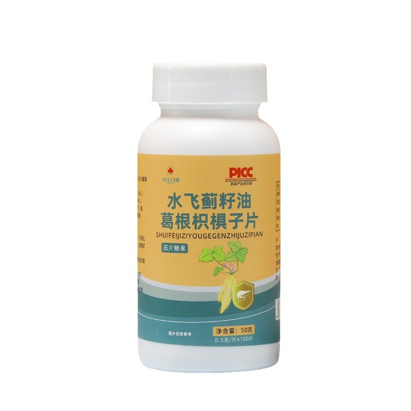 葛根枳椇子片