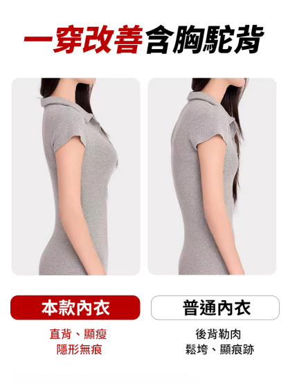 隱形矯姿聚攏二合一文胸