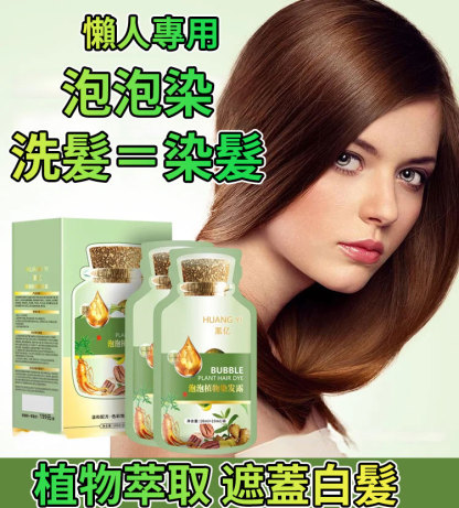 【只染頭發不染皮膚】植物成分DIY染髮香波