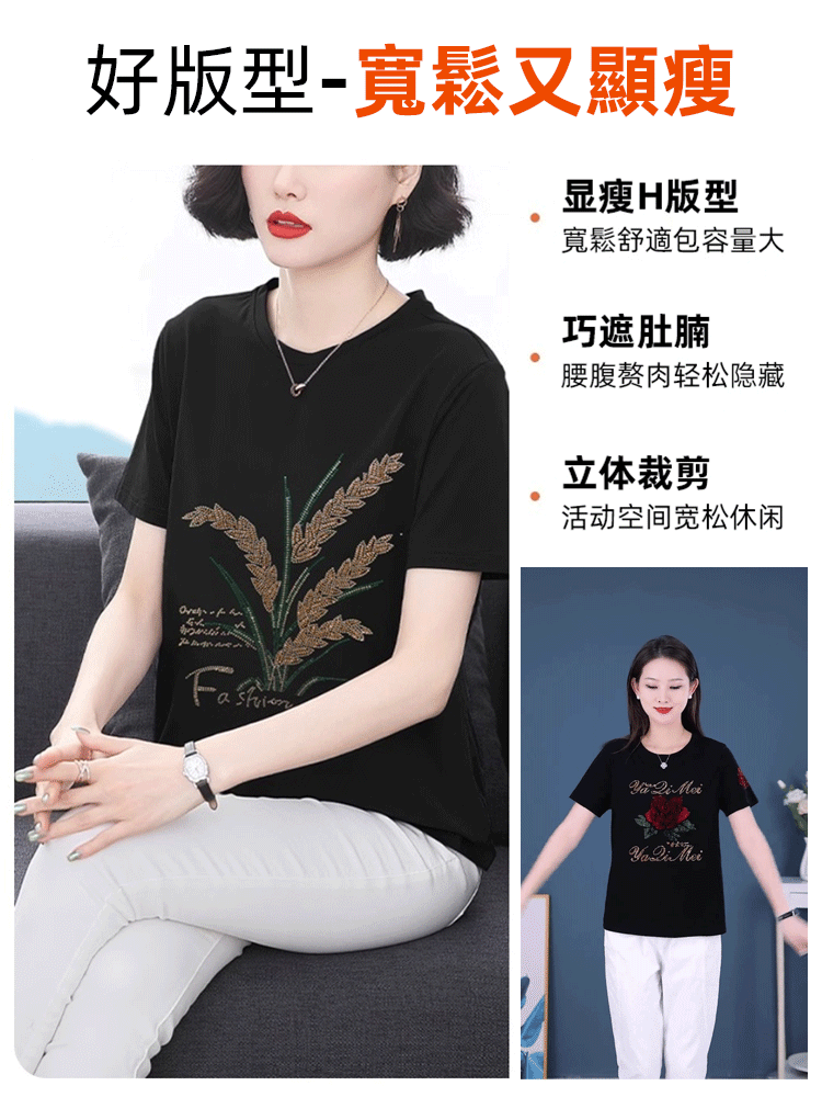 韓版燙鑽中年大尺碼T卹