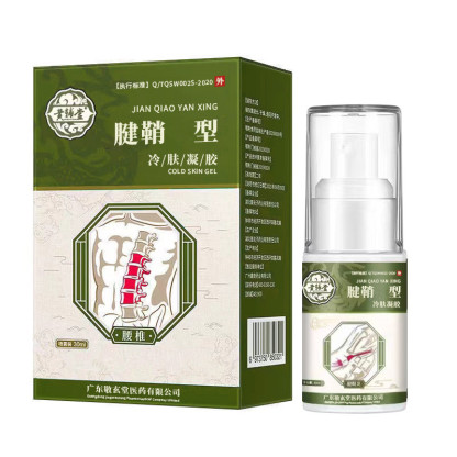 腱鞘炎足跟痛噴劑