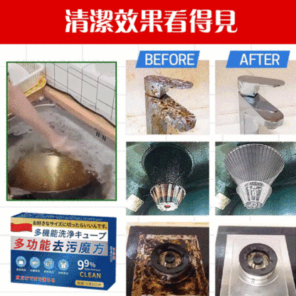 強效油污清潔泡騰片