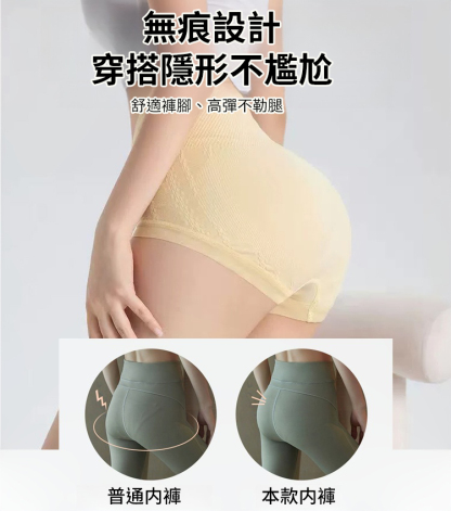 【7條超值裝】高腰收腹提臀艾草內褲