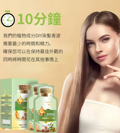 【只染頭發不染皮膚】植物成分DIY染髮香波