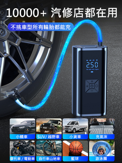 德系頂配AI無線充氣泵