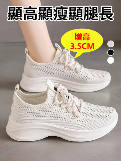 千萬透氣孔舒適厚底休閒女鞋