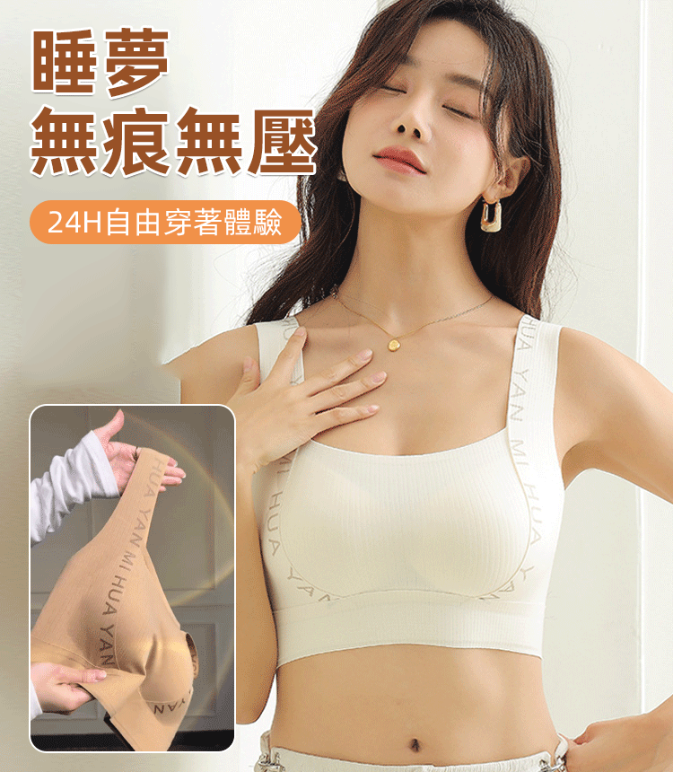 高彈寬肩帶無痕內衣