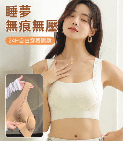高彈寬肩帶無痕內衣