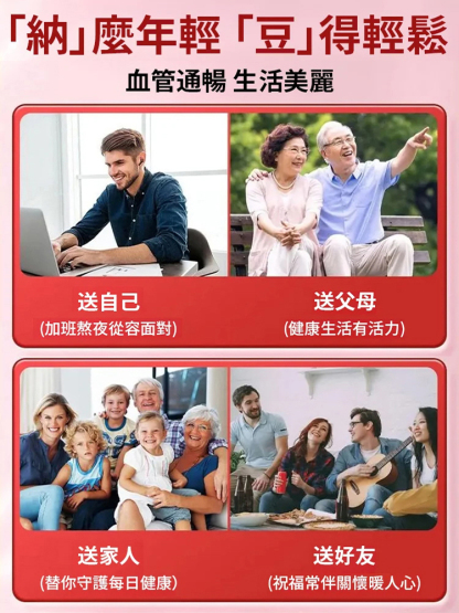 【男人必備】李時珍納豆紅曲地龍蛋白片