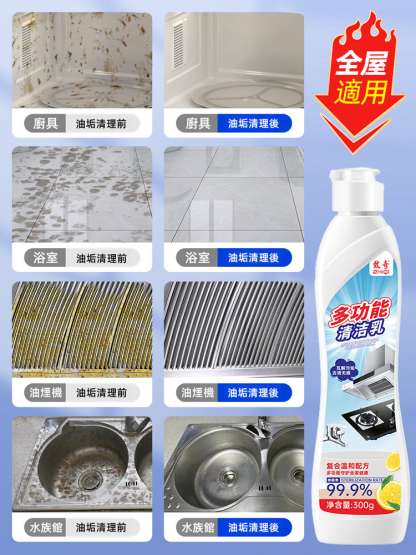 多用途免水洗多功能清潔乳