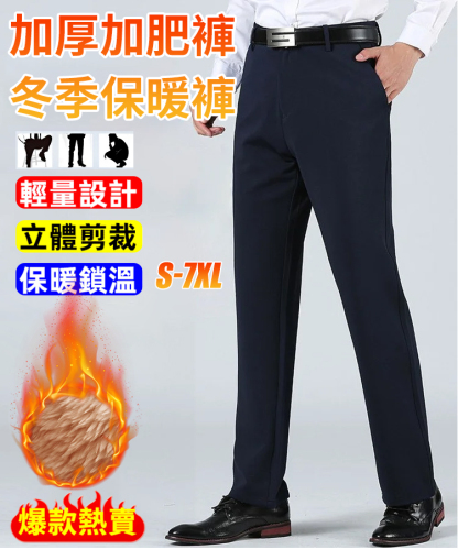 加厚加肥褲冬季保暖褲