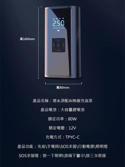德系頂配AI無線充氣泵