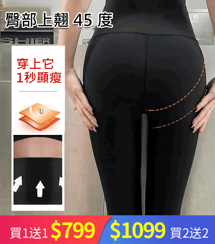 高彈力鯊魚皮塑身褲