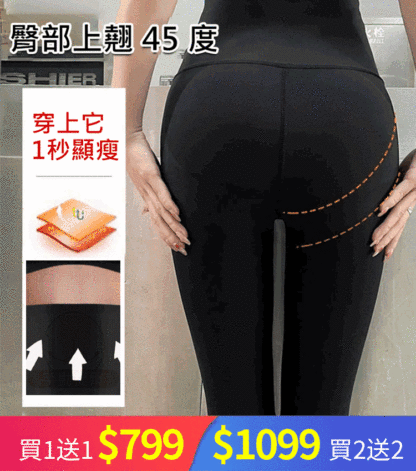 高彈力鯊魚皮塑身褲