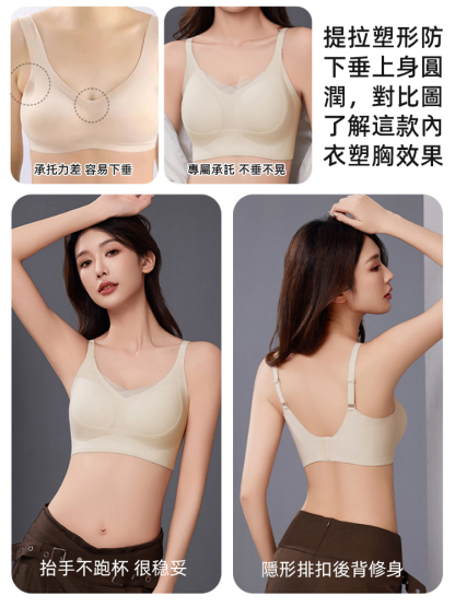 提拉美背暖膚保暖胸罩