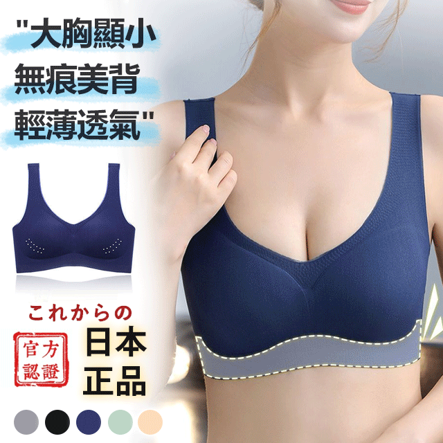 薄款涼感無痕內衣