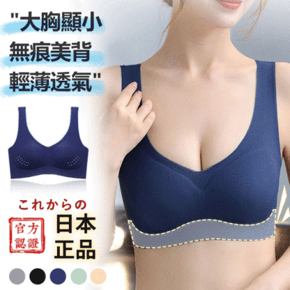 薄款涼感無痕內衣