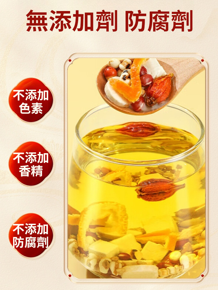 【調濕祛胖】茯苓薏米茶
