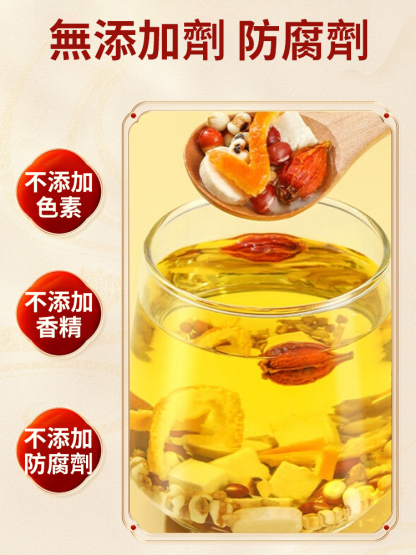 【調濕祛胖】茯苓薏米茶