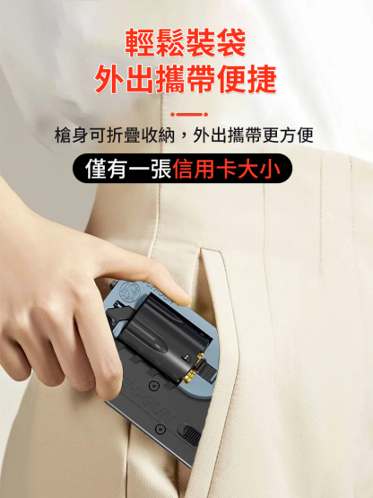 【2024全新升級】折疊左輪發射器