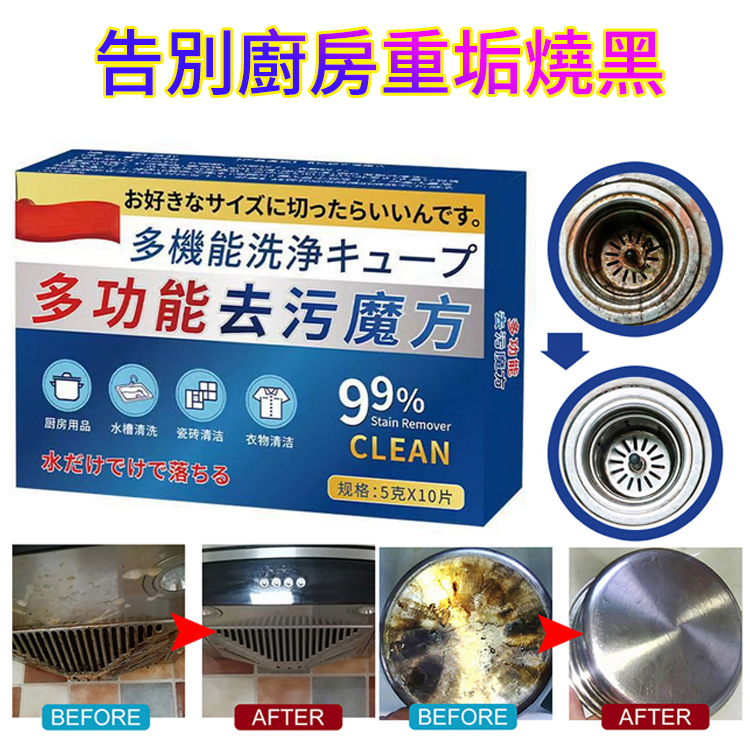 強效油污清潔泡騰片