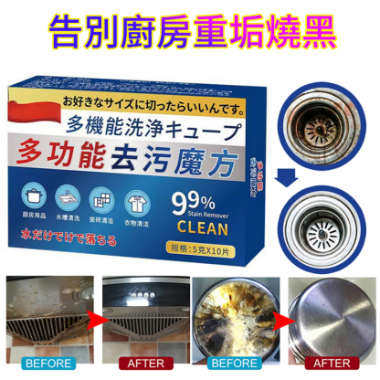 強效油污清潔泡騰片