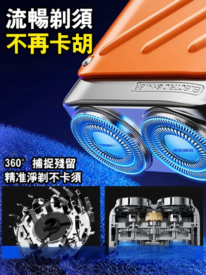 旋轉式雙環電動刮鬍刀刮鬍刀