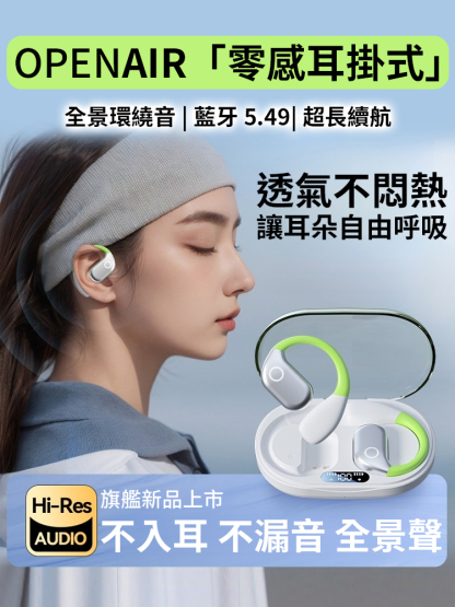 ACS全景音效運動拼色藍牙耳機