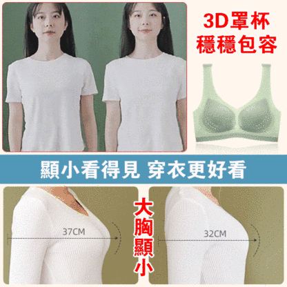 薄款涼感無痕內衣