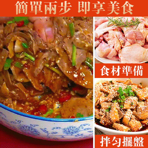 健康麻香拌菜料