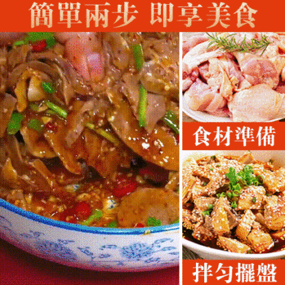 健康麻香拌菜料