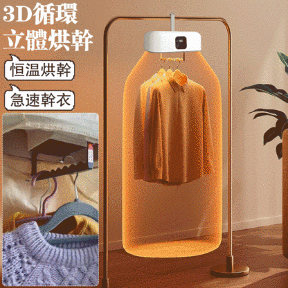 家用智能便捷速干可折叠烘干机
