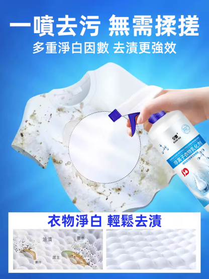 非離子去污漬油漬衣物乳化劑