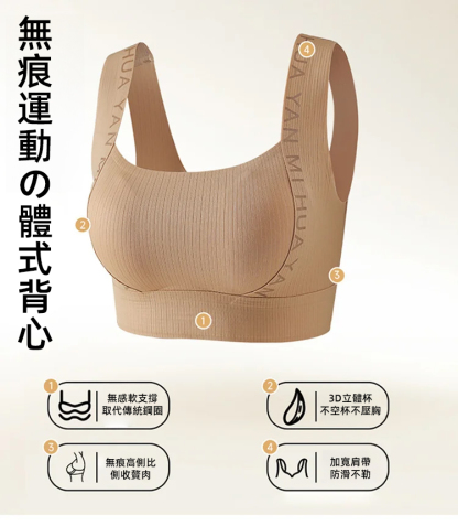 高彈寬肩帶無痕內衣