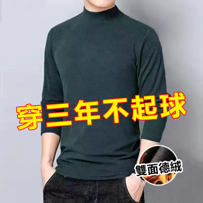 男士修身雙面德絨半高領打底衫
